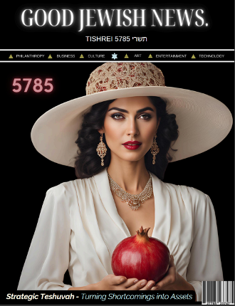 Persian Pomegranite Girl Lady on cover of Good Jewish News Magazine