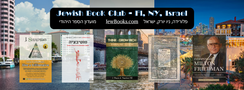 Jewish Book Club - JewBooks.com